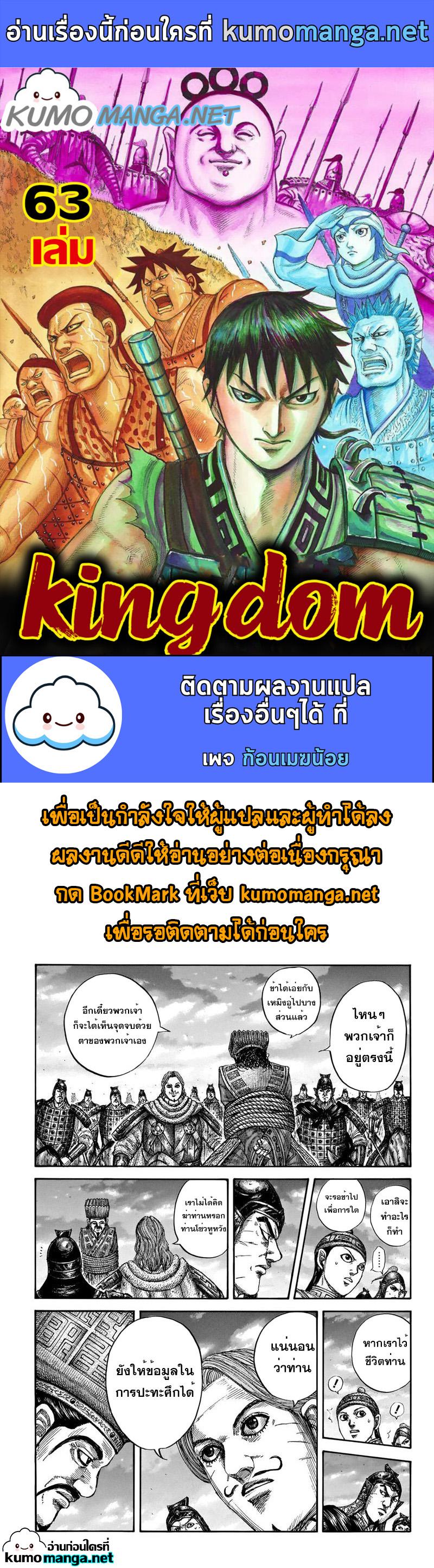 Manga-lc-com อ่านมังงะ อ่านการ์ตูน ออนไลน์ ฟรี Kingdom ตอนที่ 1 2 3 4 5 6 7 8 9 10 11 12 13 14 ฟรี ไม่มีโฆษณา Manga-lc - อ่าน มังงะ อ่าน การ์ตูน ออนไลน์ อ่านมังงะ ฟรี