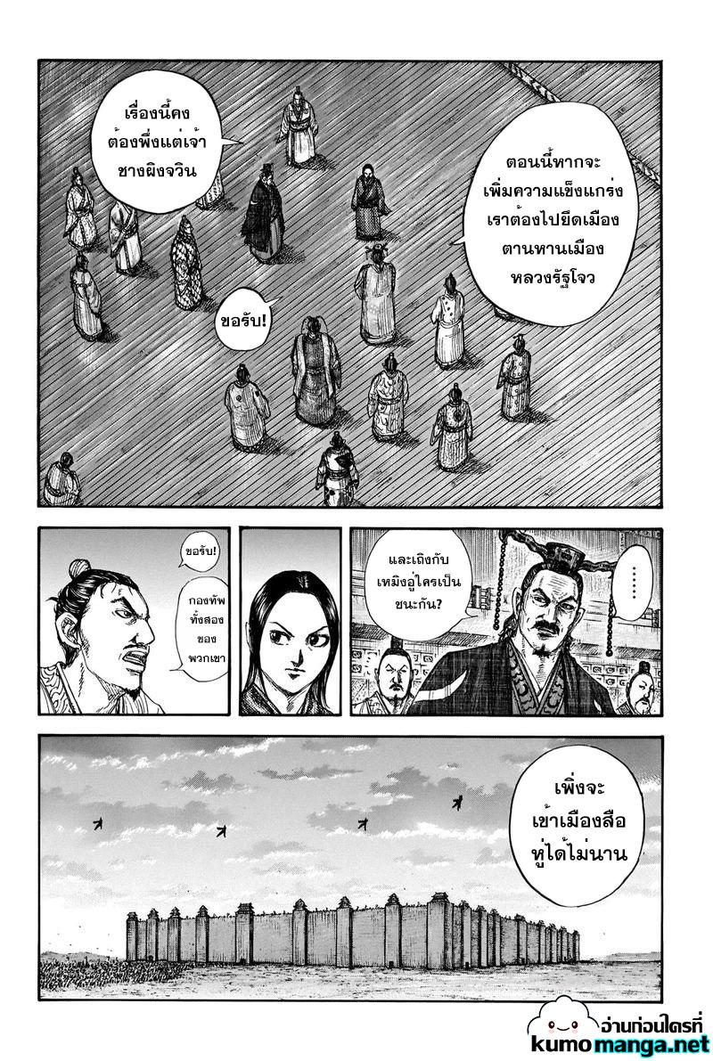 Manga-lc-com อ่านมังงะ อ่านการ์ตูน ออนไลน์ ฟรี Kingdom ตอนที่ 1 2 3 4 5 6 7 8 9 10 11 12 13 14 ฟรี ไม่มีโฆษณา Manga-lc - อ่าน มังงะ อ่าน การ์ตูน ออนไลน์ อ่านมังงะ ฟรี