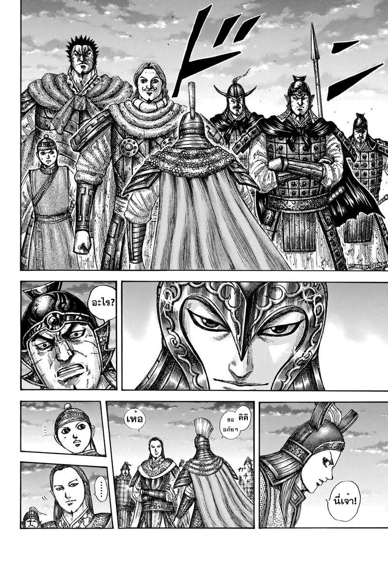 Manga-lc-com อ่านมังงะ อ่านการ์ตูน ออนไลน์ ฟรี Kingdom ตอนที่ 1 2 3 4 5 6 7 8 9 10 11 12 13 14 ฟรี ไม่มีโฆษณา Manga-lc - อ่าน มังงะ อ่าน การ์ตูน ออนไลน์ อ่านมังงะ ฟรี