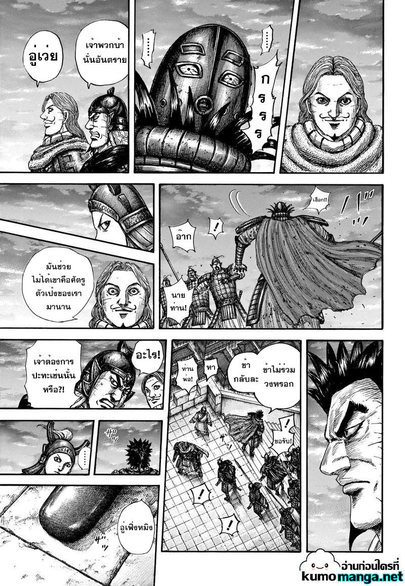 Manga-lc-com อ่านมังงะ อ่านการ์ตูน ออนไลน์ ฟรี Kingdom ตอนที่ 1 2 3 4 5 6 7 8 9 10 11 12 13 14 ฟรี ไม่มีโฆษณา Manga-lc - อ่าน มังงะ อ่าน การ์ตูน ออนไลน์ อ่านมังงะ ฟรี