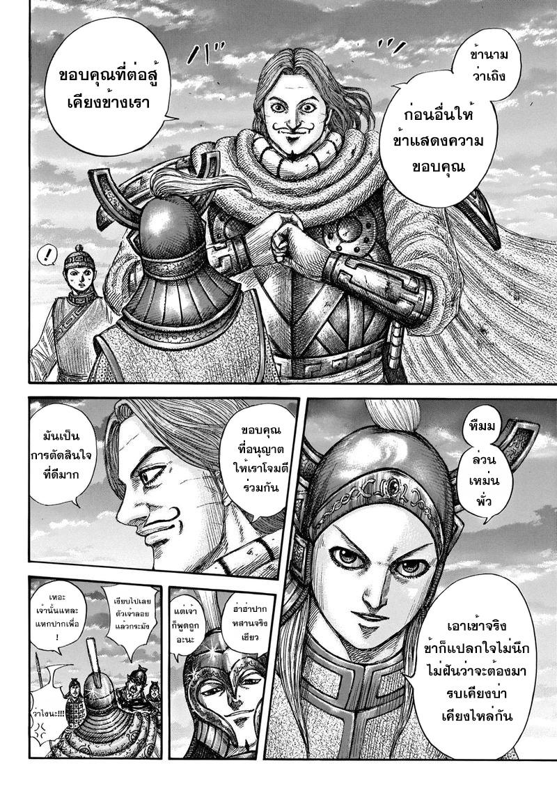 Manga-lc-com อ่านมังงะ อ่านการ์ตูน ออนไลน์ ฟรี Kingdom ตอนที่ 1 2 3 4 5 6 7 8 9 10 11 12 13 14 ฟรี ไม่มีโฆษณา Manga-lc - อ่าน มังงะ อ่าน การ์ตูน ออนไลน์ อ่านมังงะ ฟรี
