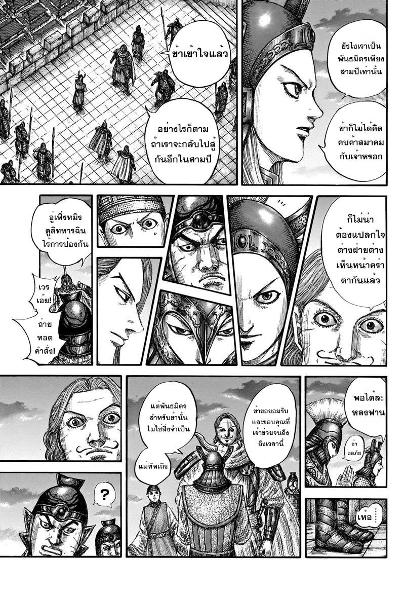 Manga-lc-com อ่านมังงะ อ่านการ์ตูน ออนไลน์ ฟรี Kingdom ตอนที่ 1 2 3 4 5 6 7 8 9 10 11 12 13 14 ฟรี ไม่มีโฆษณา Manga-lc - อ่าน มังงะ อ่าน การ์ตูน ออนไลน์ อ่านมังงะ ฟรี