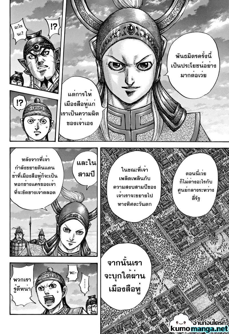 Manga-lc-com อ่านมังงะ อ่านการ์ตูน ออนไลน์ ฟรี Kingdom ตอนที่ 1 2 3 4 5 6 7 8 9 10 11 12 13 14 ฟรี ไม่มีโฆษณา Manga-lc - อ่าน มังงะ อ่าน การ์ตูน ออนไลน์ อ่านมังงะ ฟรี