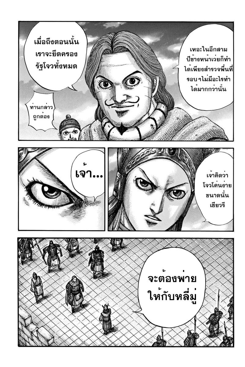 Manga-lc-com อ่านมังงะ อ่านการ์ตูน ออนไลน์ ฟรี Kingdom ตอนที่ 1 2 3 4 5 6 7 8 9 10 11 12 13 14 ฟรี ไม่มีโฆษณา Manga-lc - อ่าน มังงะ อ่าน การ์ตูน ออนไลน์ อ่านมังงะ ฟรี