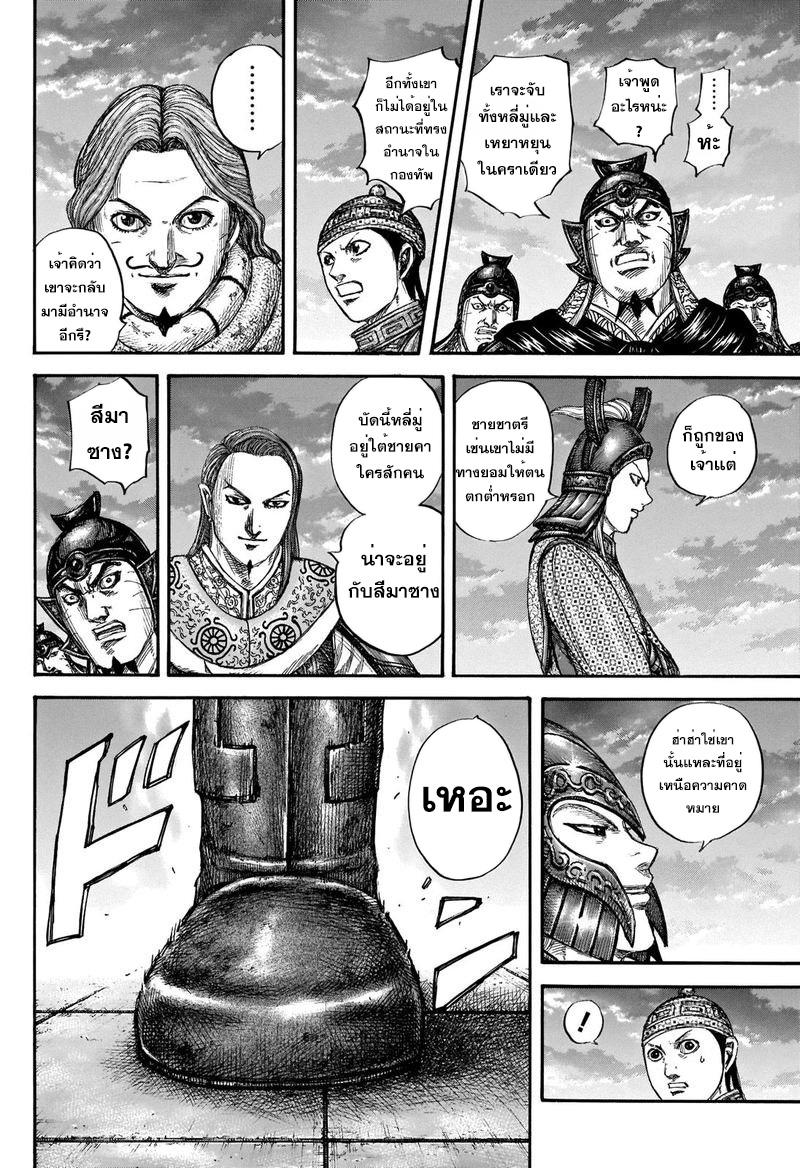 Manga-lc-com อ่านมังงะ อ่านการ์ตูน ออนไลน์ ฟรี Kingdom ตอนที่ 1 2 3 4 5 6 7 8 9 10 11 12 13 14 ฟรี ไม่มีโฆษณา Manga-lc - อ่าน มังงะ อ่าน การ์ตูน ออนไลน์ อ่านมังงะ ฟรี
