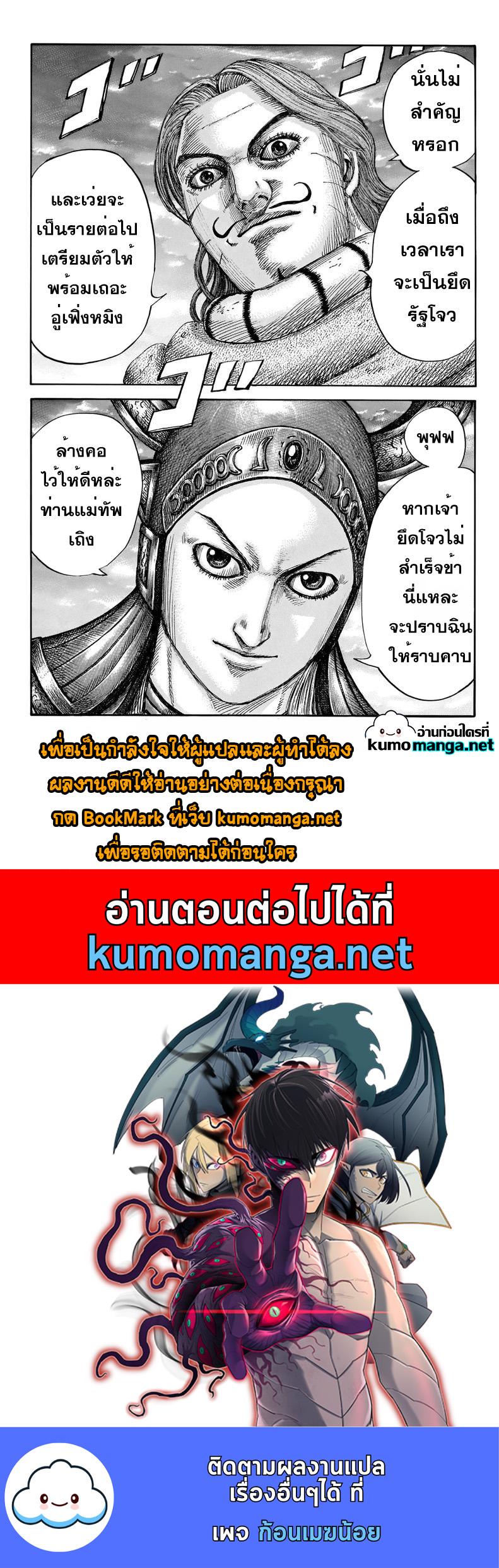 Manga-lc-com อ่านมังงะ อ่านการ์ตูน ออนไลน์ ฟรี Kingdom ตอนที่ 1 2 3 4 5 6 7 8 9 10 11 12 13 14 ฟรี ไม่มีโฆษณา Manga-lc - อ่าน มังงะ อ่าน การ์ตูน ออนไลน์ อ่านมังงะ ฟรี