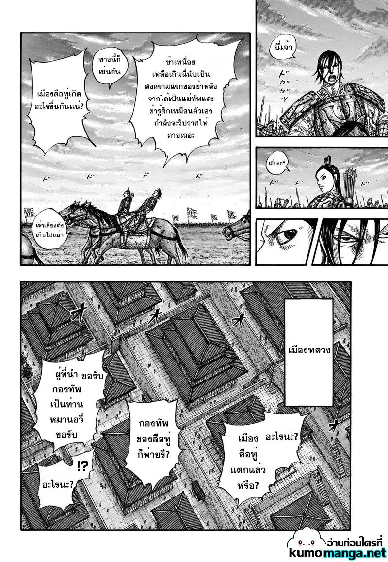 Manga-lc-com อ่านมังงะ อ่านการ์ตูน ออนไลน์ ฟรี Kingdom ตอนที่ 1 2 3 4 5 6 7 8 9 10 11 12 13 14 ฟรี ไม่มีโฆษณา Manga-lc - อ่าน มังงะ อ่าน การ์ตูน ออนไลน์ อ่านมังงะ ฟรี