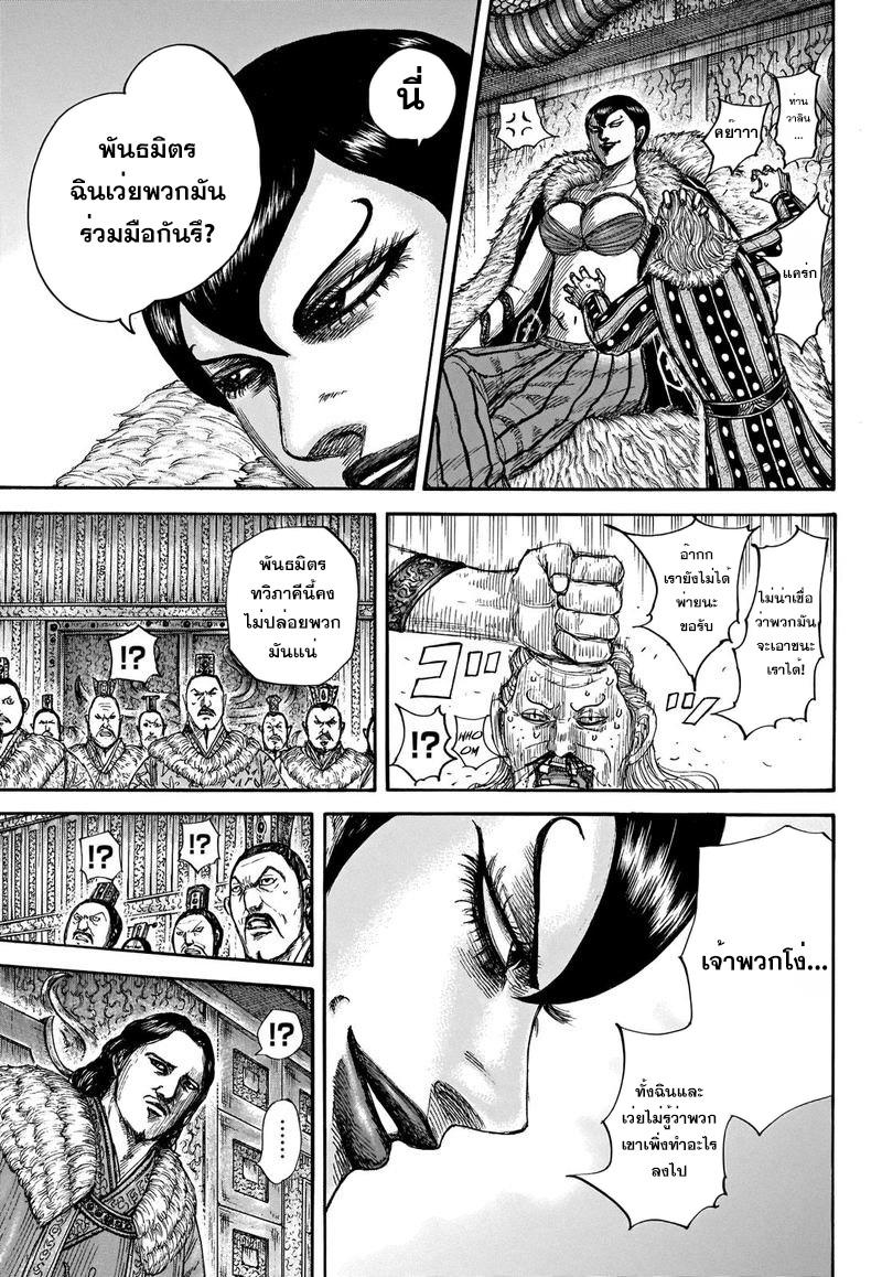 Manga-lc-com อ่านมังงะ อ่านการ์ตูน ออนไลน์ ฟรี Kingdom ตอนที่ 1 2 3 4 5 6 7 8 9 10 11 12 13 14 ฟรี ไม่มีโฆษณา Manga-lc - อ่าน มังงะ อ่าน การ์ตูน ออนไลน์ อ่านมังงะ ฟรี