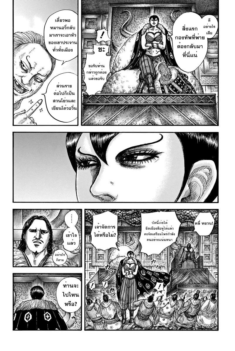 Manga-lc-com อ่านมังงะ อ่านการ์ตูน ออนไลน์ ฟรี Kingdom ตอนที่ 1 2 3 4 5 6 7 8 9 10 11 12 13 14 ฟรี ไม่มีโฆษณา Manga-lc - อ่าน มังงะ อ่าน การ์ตูน ออนไลน์ อ่านมังงะ ฟรี