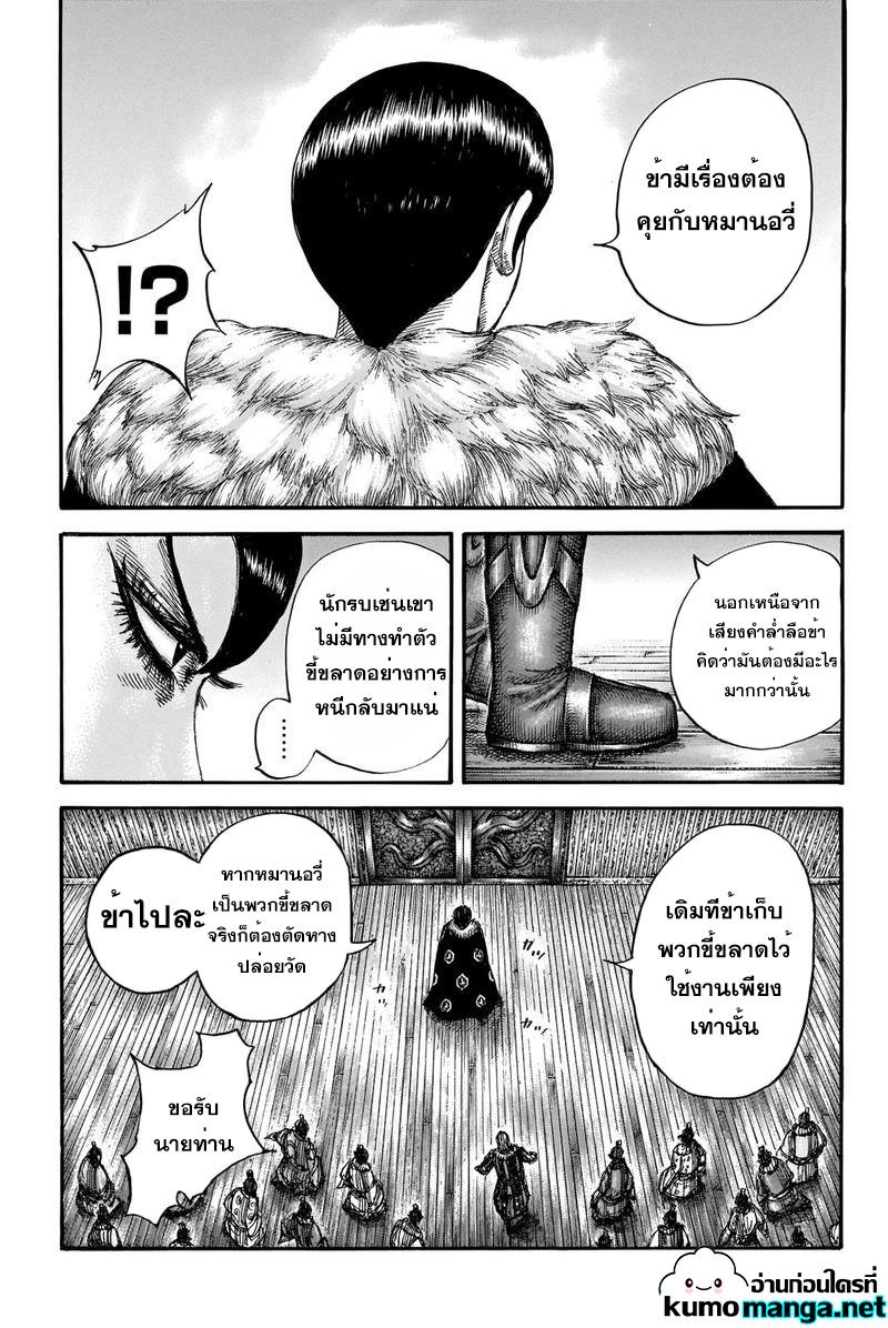 Manga-lc-com อ่านมังงะ อ่านการ์ตูน ออนไลน์ ฟรี Kingdom ตอนที่ 1 2 3 4 5 6 7 8 9 10 11 12 13 14 ฟรี ไม่มีโฆษณา Manga-lc - อ่าน มังงะ อ่าน การ์ตูน ออนไลน์ อ่านมังงะ ฟรี