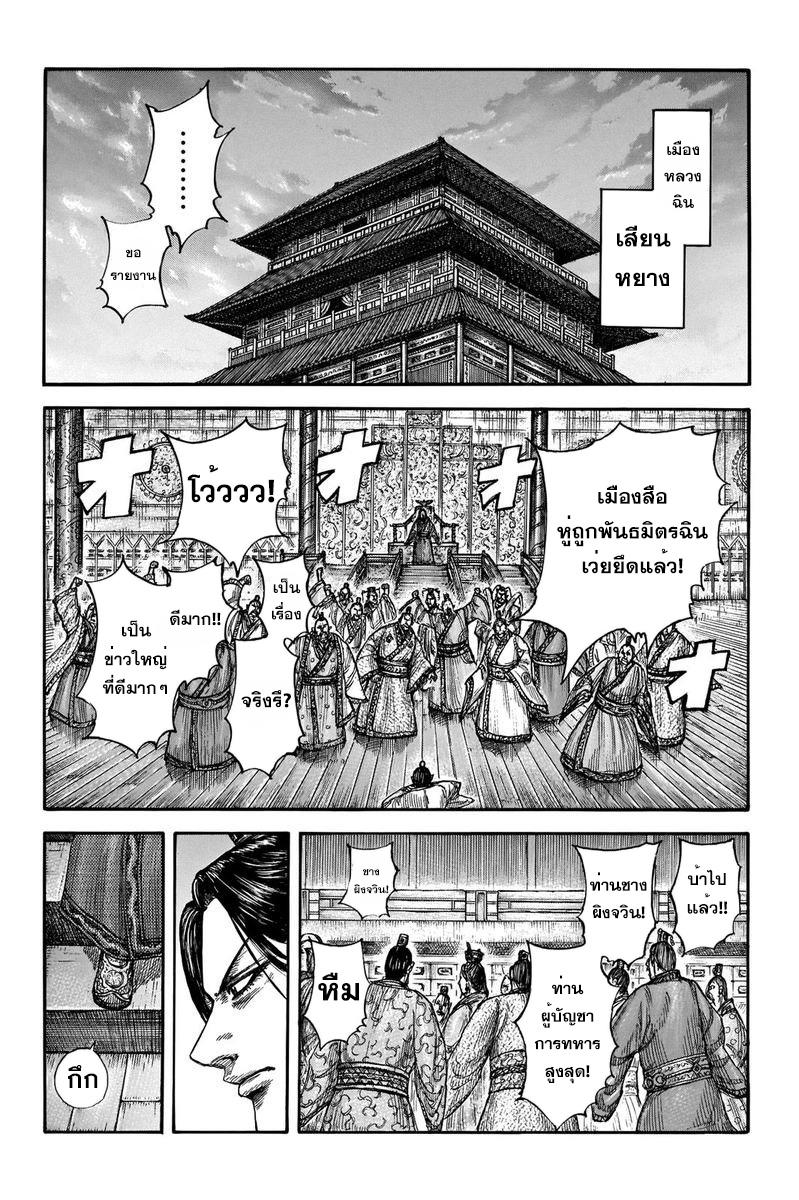 Manga-lc-com อ่านมังงะ อ่านการ์ตูน ออนไลน์ ฟรี Kingdom ตอนที่ 1 2 3 4 5 6 7 8 9 10 11 12 13 14 ฟรี ไม่มีโฆษณา Manga-lc - อ่าน มังงะ อ่าน การ์ตูน ออนไลน์ อ่านมังงะ ฟรี