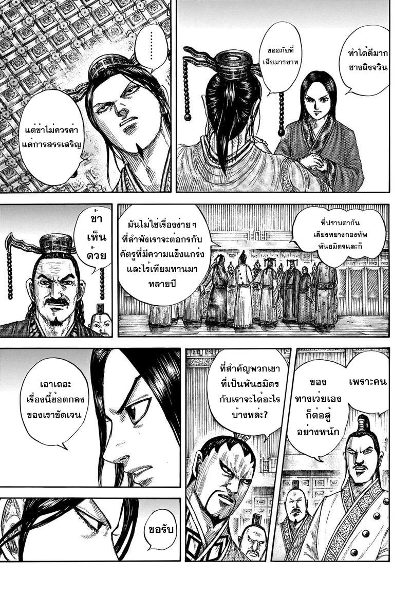 Manga-lc-com อ่านมังงะ อ่านการ์ตูน ออนไลน์ ฟรี Kingdom ตอนที่ 1 2 3 4 5 6 7 8 9 10 11 12 13 14 ฟรี ไม่มีโฆษณา Manga-lc - อ่าน มังงะ อ่าน การ์ตูน ออนไลน์ อ่านมังงะ ฟรี