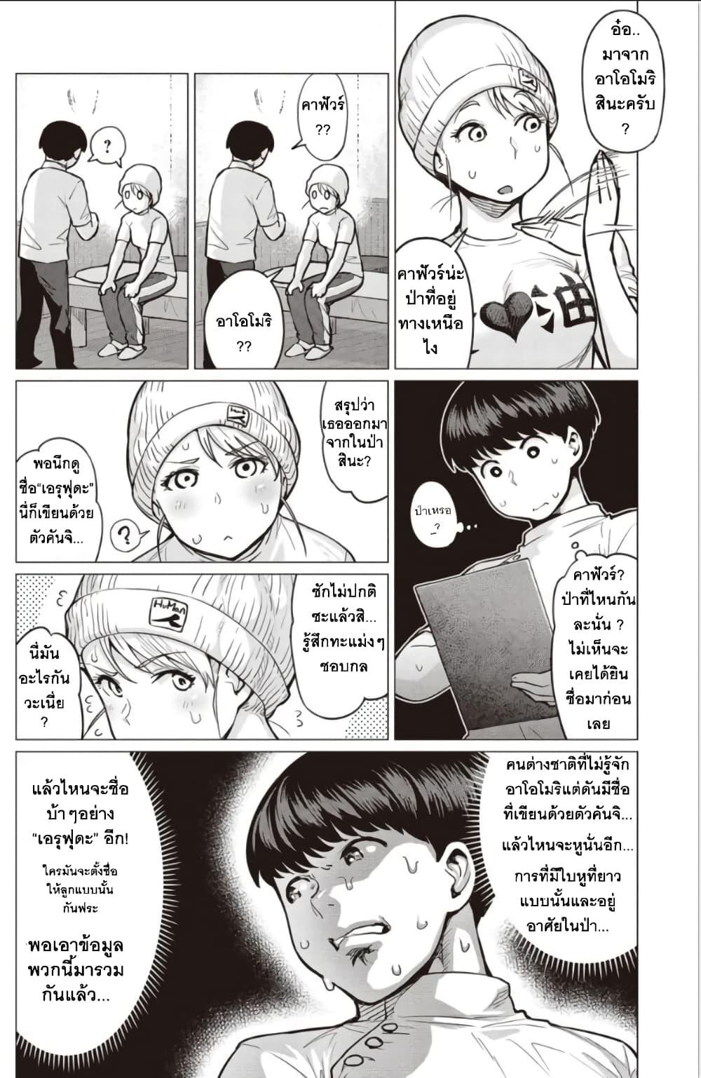 Manga-lc-com อ่านมังงะ อ่านการ์ตูน ออนไลน์ ฟรี Elf-san wa Yaserarenai ตอนที่ 1 2 3 4 5 6 7 8 9 10 11 12 13 14 ฟรี ไม่มีโฆษณา Manga-lc - อ่าน มังงะ อ่าน การ์ตูน ออนไลน์ อ่านมังงะ ฟรี