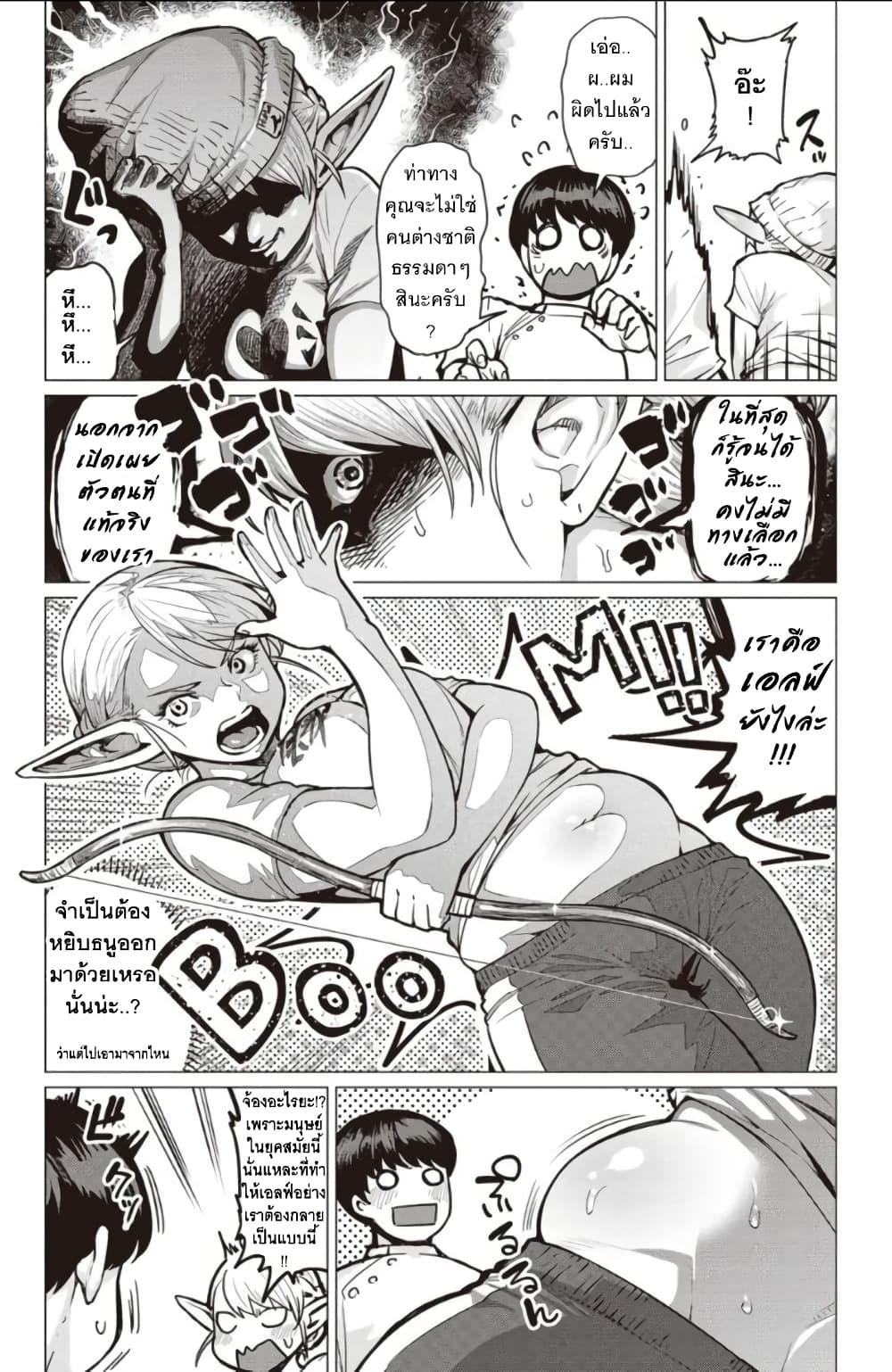 Manga-lc-com อ่านมังงะ อ่านการ์ตูน ออนไลน์ ฟรี Elf-san wa Yaserarenai ตอนที่ 1 2 3 4 5 6 7 8 9 10 11 12 13 14 ฟรี ไม่มีโฆษณา Manga-lc - อ่าน มังงะ อ่าน การ์ตูน ออนไลน์ อ่านมังงะ ฟรี