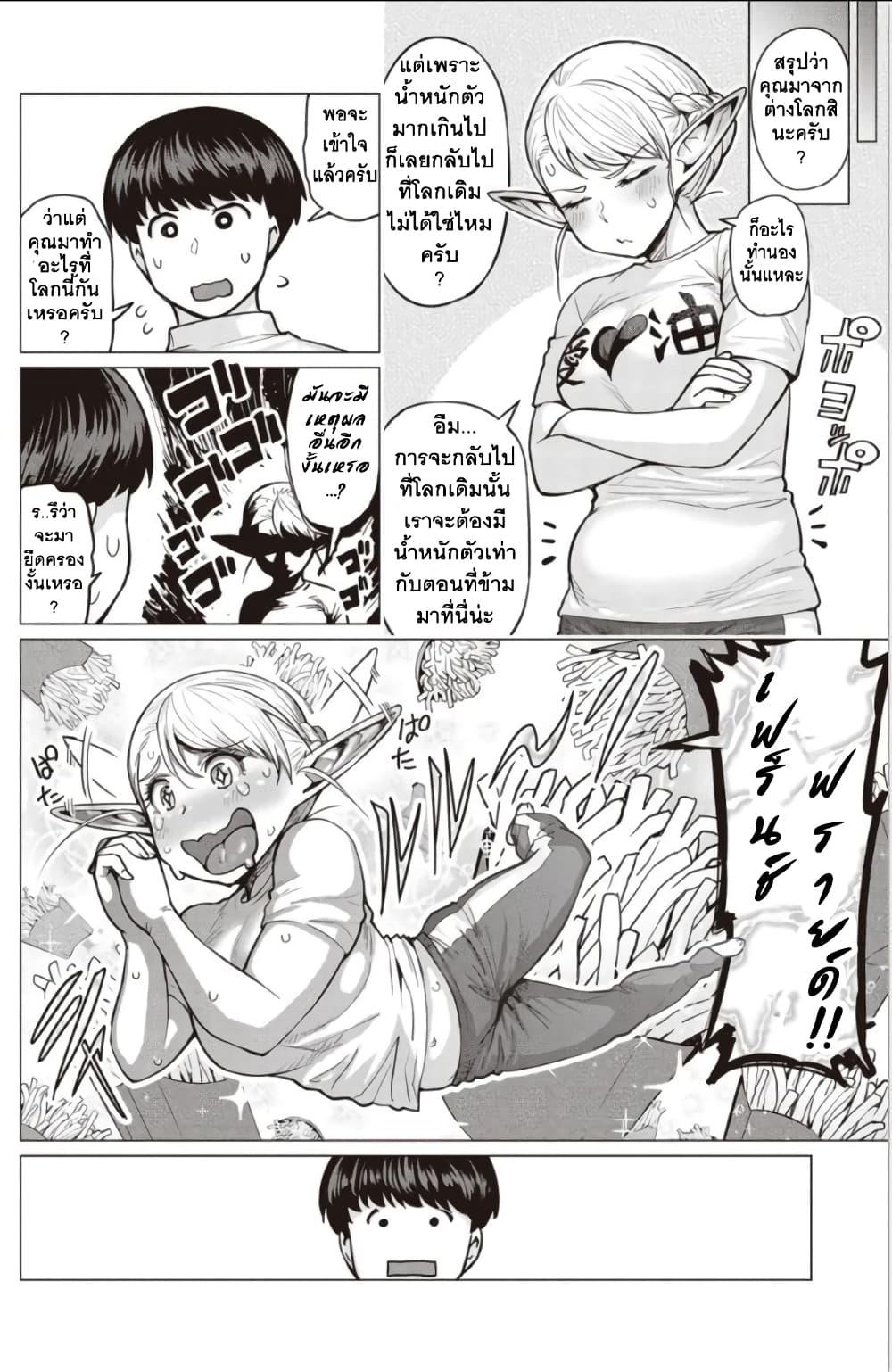Manga-lc-com อ่านมังงะ อ่านการ์ตูน ออนไลน์ ฟรี Elf-san wa Yaserarenai ตอนที่ 1 2 3 4 5 6 7 8 9 10 11 12 13 14 ฟรี ไม่มีโฆษณา Manga-lc - อ่าน มังงะ อ่าน การ์ตูน ออนไลน์ อ่านมังงะ ฟรี
