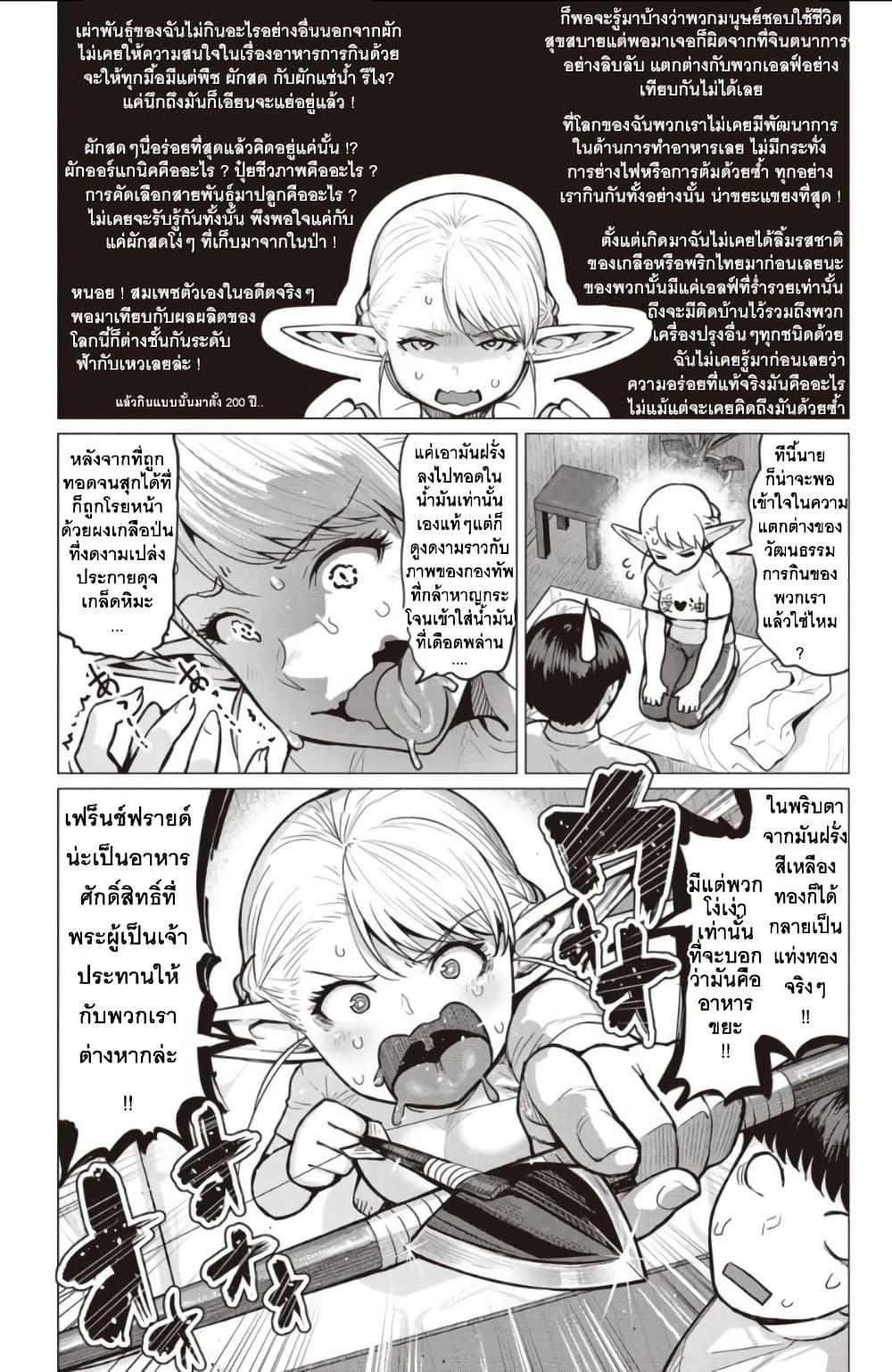Manga-lc-com อ่านมังงะ อ่านการ์ตูน ออนไลน์ ฟรี Elf-san wa Yaserarenai ตอนที่ 1 2 3 4 5 6 7 8 9 10 11 12 13 14 ฟรี ไม่มีโฆษณา Manga-lc - อ่าน มังงะ อ่าน การ์ตูน ออนไลน์ อ่านมังงะ ฟรี