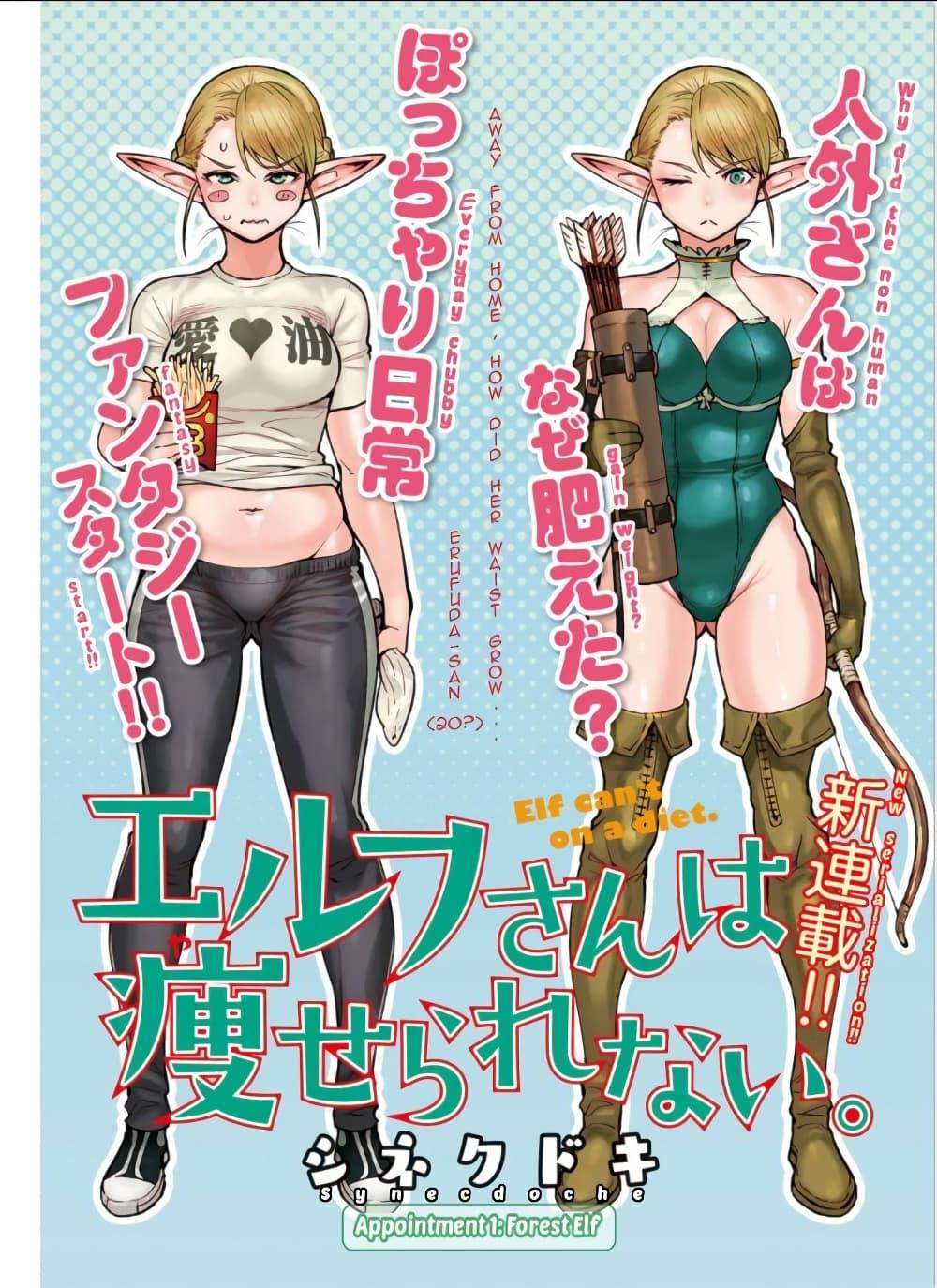 Manga-lc-com อ่านมังงะ อ่านการ์ตูน ออนไลน์ ฟรี Elf-san wa Yaserarenai ตอนที่ 1 2 3 4 5 6 7 8 9 10 11 12 13 14 ฟรี ไม่มีโฆษณา Manga-lc - อ่าน มังงะ อ่าน การ์ตูน ออนไลน์ อ่านมังงะ ฟรี