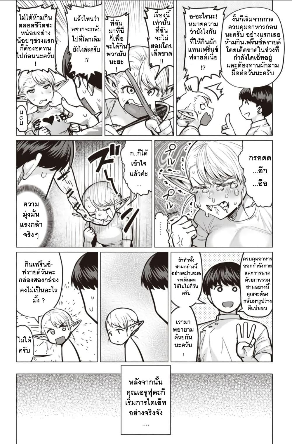 Manga-lc-com อ่านมังงะ อ่านการ์ตูน ออนไลน์ ฟรี Elf-san wa Yaserarenai ตอนที่ 1 2 3 4 5 6 7 8 9 10 11 12 13 14 ฟรี ไม่มีโฆษณา Manga-lc - อ่าน มังงะ อ่าน การ์ตูน ออนไลน์ อ่านมังงะ ฟรี