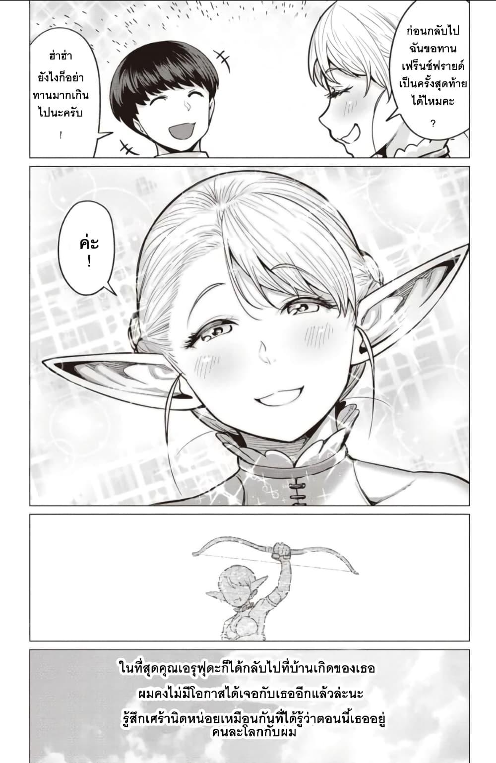 Manga-lc-com อ่านมังงะ อ่านการ์ตูน ออนไลน์ ฟรี Elf-san wa Yaserarenai ตอนที่ 1 2 3 4 5 6 7 8 9 10 11 12 13 14 ฟรี ไม่มีโฆษณา Manga-lc - อ่าน มังงะ อ่าน การ์ตูน ออนไลน์ อ่านมังงะ ฟรี