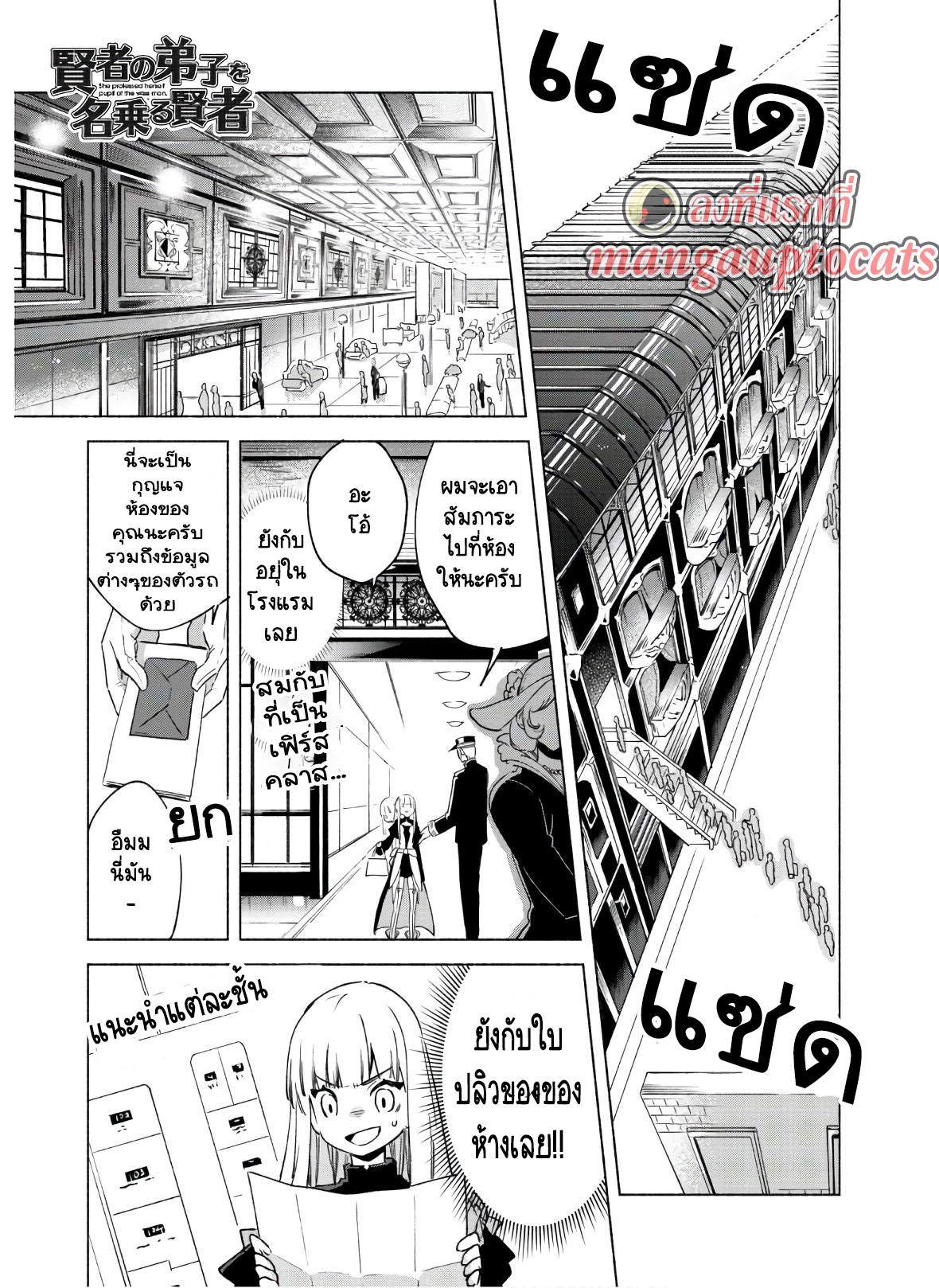 Manga-lc-com อ่านมังงะ อ่านการ์ตูน ออนไลน์ ฟรี Kenja no Deshi wo Nanoru Kenja ตอนที่ 1 2 3 4 5 6 7 8 9 10 11 12 13 14 ฟรี ไม่มีโฆษณา Manga-lc - อ่าน มังงะ อ่าน การ์ตูน ออนไลน์ อ่านมังงะ ฟรี