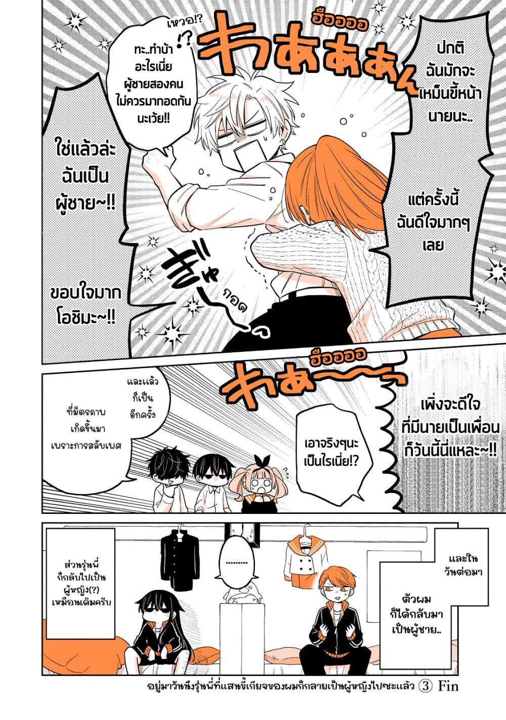 Manga-lc-com อ่านมังงะ อ่านการ์ตูน ออนไลน์ ฟรี Mendoku Sagari Danshi ga Asa Okitara Onnanoko ni Natte Ita Hanashi ตอนที่ 1 2 3 4 5 6 7 8 9 10 11 12 13 14 ฟรี ไม่มีโฆษณา Manga-lc - อ่าน มังงะ อ่าน การ์ตูน ออนไลน์ อ่านมังงะ ฟรี