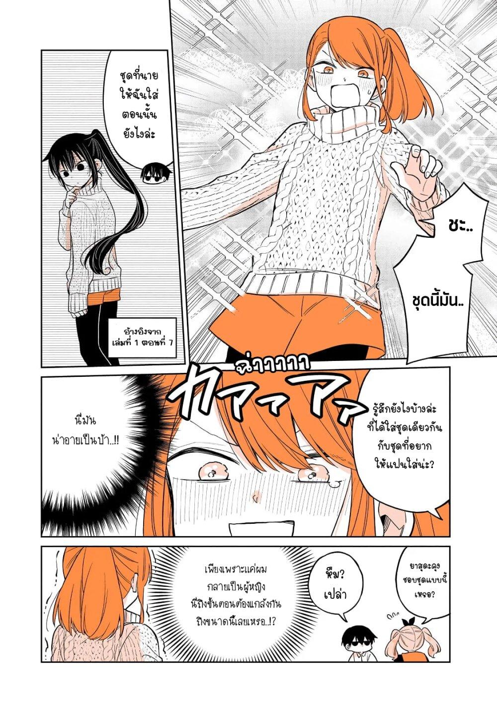 Manga-lc-com อ่านมังงะ อ่านการ์ตูน ออนไลน์ ฟรี Mendoku Sagari Danshi ga Asa Okitara Onnanoko ni Natte Ita Hanashi ตอนที่ 1 2 3 4 5 6 7 8 9 10 11 12 13 14 ฟรี ไม่มีโฆษณา Manga-lc - อ่าน มังงะ อ่าน การ์ตูน ออนไลน์ อ่านมังงะ ฟรี
