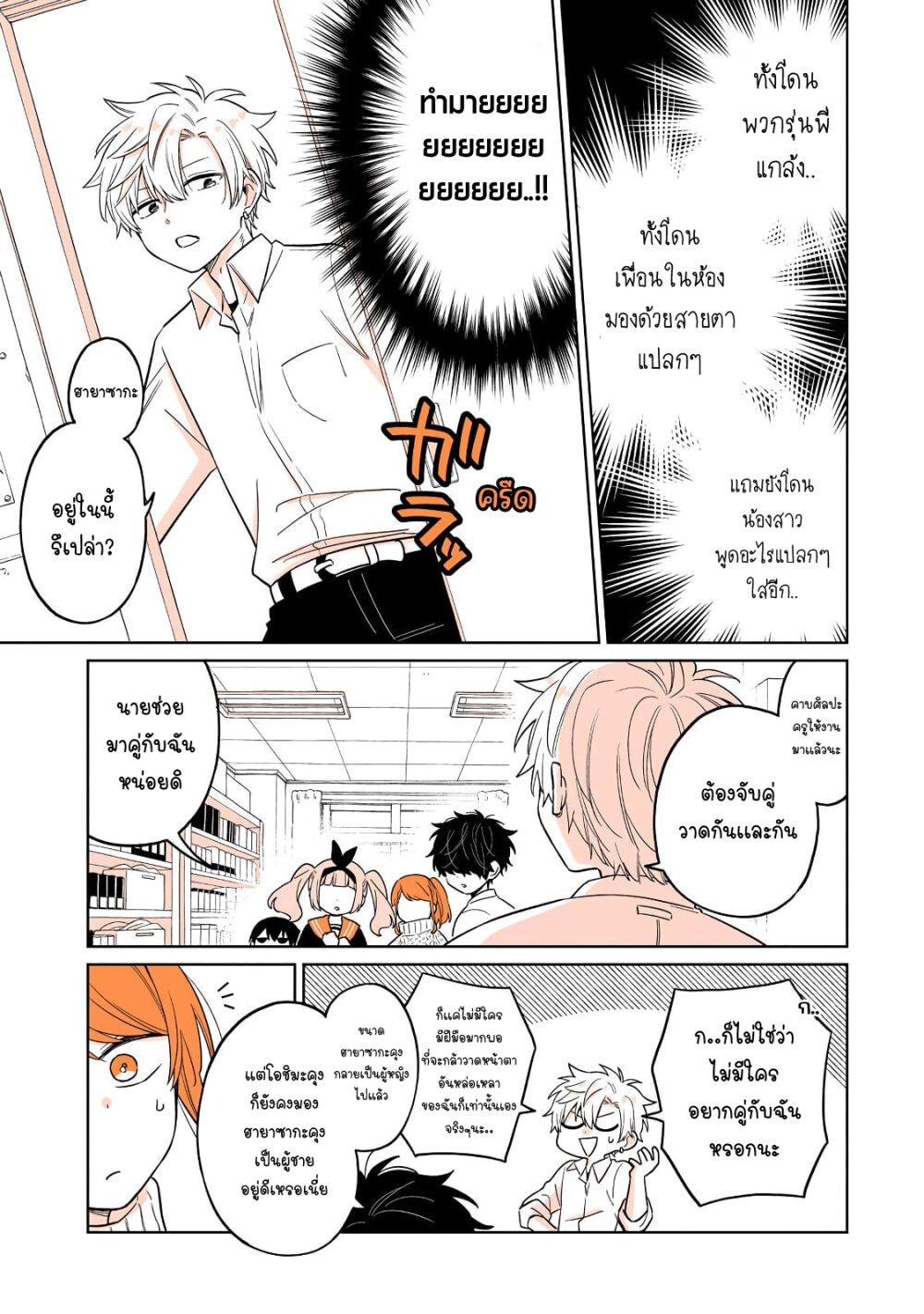 Manga-lc-com อ่านมังงะ อ่านการ์ตูน ออนไลน์ ฟรี Mendoku Sagari Danshi ga Asa Okitara Onnanoko ni Natte Ita Hanashi ตอนที่ 1 2 3 4 5 6 7 8 9 10 11 12 13 14 ฟรี ไม่มีโฆษณา Manga-lc - อ่าน มังงะ อ่าน การ์ตูน ออนไลน์ อ่านมังงะ ฟรี