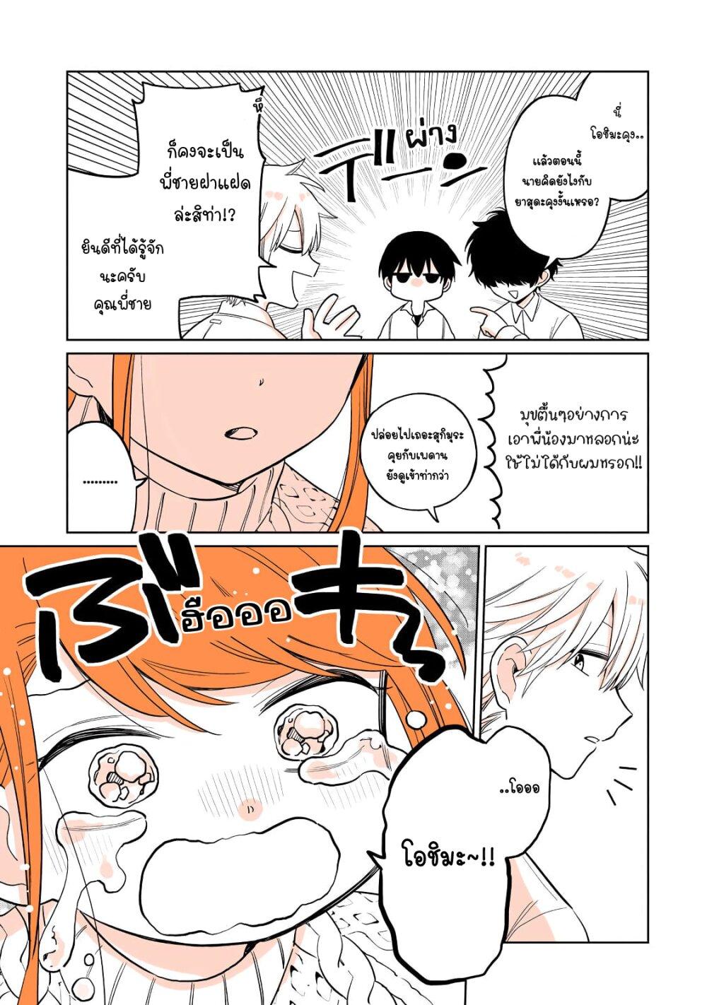 Manga-lc-com อ่านมังงะ อ่านการ์ตูน ออนไลน์ ฟรี Mendoku Sagari Danshi ga Asa Okitara Onnanoko ni Natte Ita Hanashi ตอนที่ 1 2 3 4 5 6 7 8 9 10 11 12 13 14 ฟรี ไม่มีโฆษณา Manga-lc - อ่าน มังงะ อ่าน การ์ตูน ออนไลน์ อ่านมังงะ ฟรี