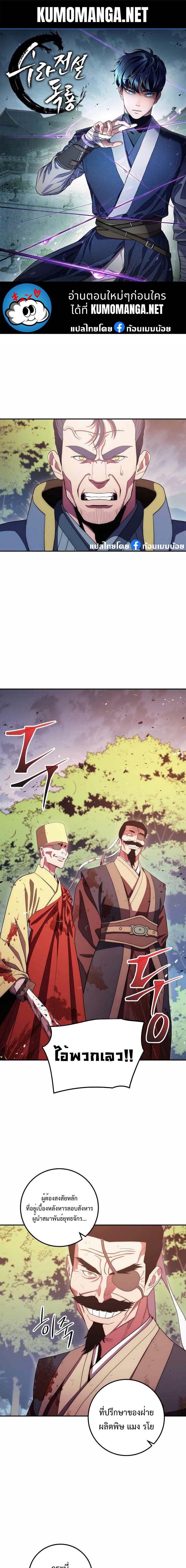 Manga-lc-com อ่านมังงะ อ่านการ์ตูน ออนไลน์ ฟรี Legend of Asura – The Venom Dragon ตอนที่ 1 2 3 4 5 6 7 8 9 10 11 12 13 14 ฟรี ไม่มีโฆษณา Manga-lc - อ่าน มังงะ อ่าน การ์ตูน ออนไลน์ อ่านมังงะ ฟรี