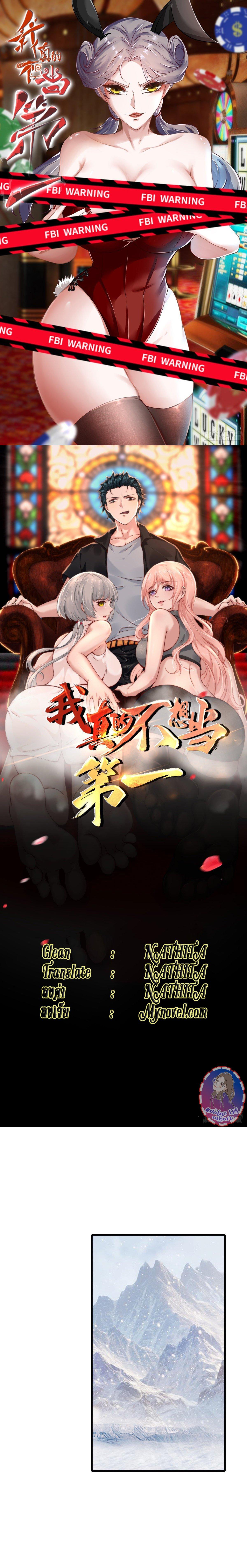 Manga-lc-com อ่านมังงะ อ่านการ์ตูน ออนไลน์ ฟรี I Really Don’t Want to Be the First ตอนที่ 1 2 3 4 5 6 7 8 9 10 11 12 13 14 ฟรี ไม่มีโฆษณา Manga-lc - อ่าน มังงะ อ่าน การ์ตูน ออนไลน์ อ่านมังงะ ฟรี