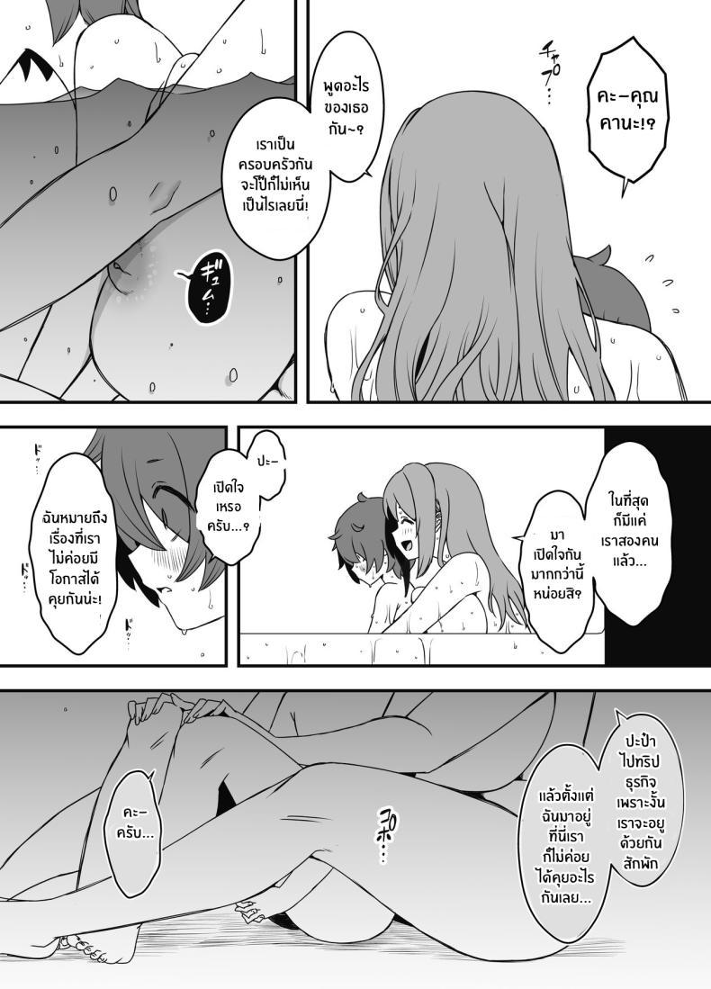 Doujin-Lc- อ่าน โดจิน มังฮวา เกาหลี ญี่ปุ่น จีน แปลไทย ภัยสังคมใกล้ตัว [Senaka] Uso Oyako 1 ตอนที่ 1 2 3 4 5 6 7 8 9 10 11 12 13 14 ฟรี ไม่มีโฆษณา อ่าน โดจิน Manhwa เกาหลี ญี่ปุ่น จีน เรามีครบ คัดมาให้เน้นๆ โดจิน 18+ รับประกันความฟินโดย  Doujin Lc