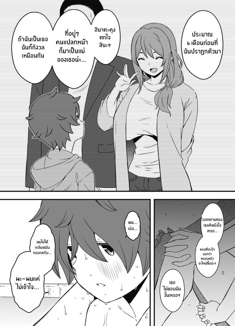 Doujin-Lc- อ่าน โดจิน มังฮวา เกาหลี ญี่ปุ่น จีน แปลไทย ภัยสังคมใกล้ตัว [Senaka] Uso Oyako 1 ตอนที่ 1 2 3 4 5 6 7 8 9 10 11 12 13 14 ฟรี ไม่มีโฆษณา อ่าน โดจิน Manhwa เกาหลี ญี่ปุ่น จีน เรามีครบ คัดมาให้เน้นๆ โดจิน 18+ รับประกันความฟินโดย  Doujin Lc