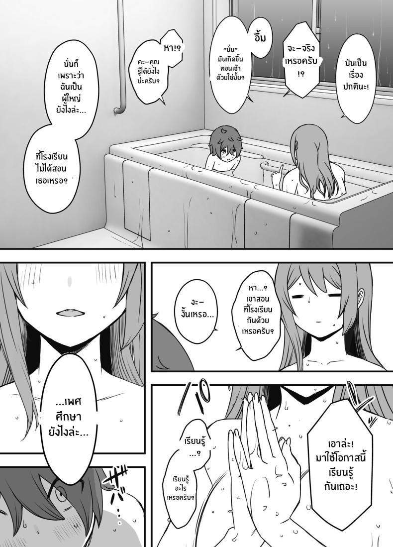 Doujin-Lc- อ่าน โดจิน มังฮวา เกาหลี ญี่ปุ่น จีน แปลไทย ภัยสังคมใกล้ตัว [Senaka] Uso Oyako 1 ตอนที่ 1 2 3 4 5 6 7 8 9 10 11 12 13 14 ฟรี ไม่มีโฆษณา อ่าน โดจิน Manhwa เกาหลี ญี่ปุ่น จีน เรามีครบ คัดมาให้เน้นๆ โดจิน 18+ รับประกันความฟินโดย  Doujin Lc