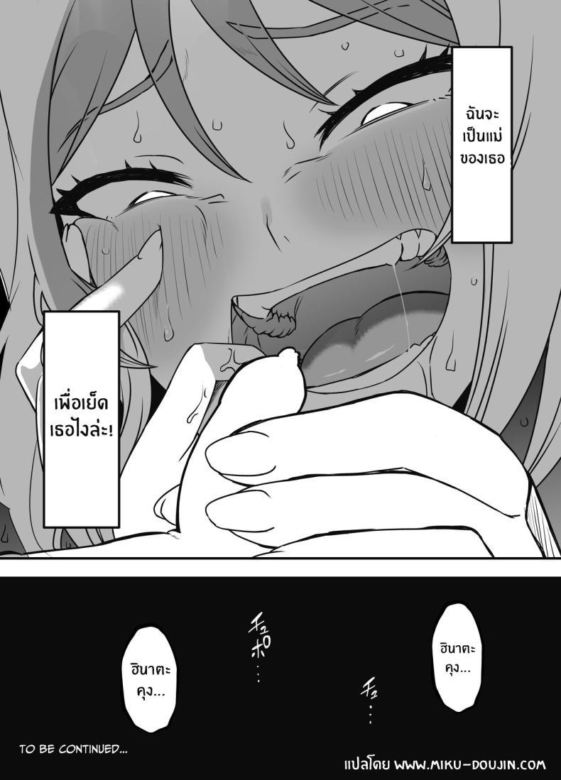 Doujin-Lc- อ่าน โดจิน มังฮวา เกาหลี ญี่ปุ่น จีน แปลไทย ภัยสังคมใกล้ตัว [Senaka] Uso Oyako 1 ตอนที่ 1 2 3 4 5 6 7 8 9 10 11 12 13 14 ฟรี ไม่มีโฆษณา อ่าน โดจิน Manhwa เกาหลี ญี่ปุ่น จีน เรามีครบ คัดมาให้เน้นๆ โดจิน 18+ รับประกันความฟินโดย  Doujin Lc