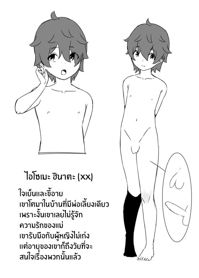 Doujin-Lc- อ่าน โดจิน มังฮวา เกาหลี ญี่ปุ่น จีน แปลไทย ภัยสังคมใกล้ตัว [Senaka] Uso Oyako 1 ตอนที่ 1 2 3 4 5 6 7 8 9 10 11 12 13 14 ฟรี ไม่มีโฆษณา อ่าน โดจิน Manhwa เกาหลี ญี่ปุ่น จีน เรามีครบ คัดมาให้เน้นๆ โดจิน 18+ รับประกันความฟินโดย  Doujin Lc