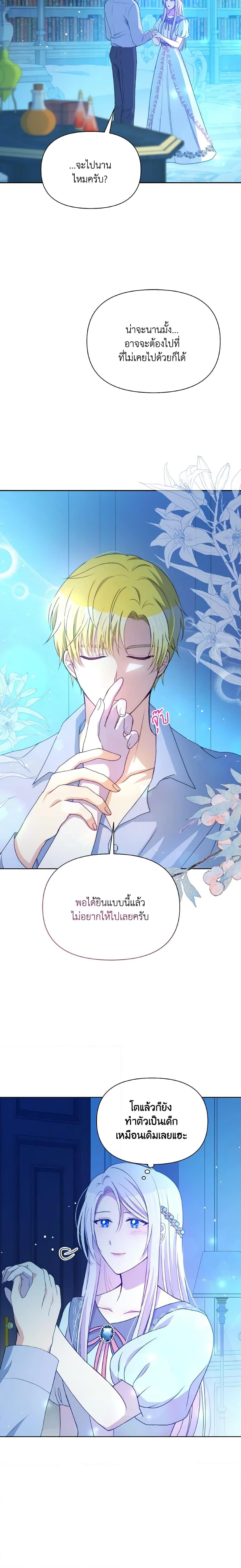 Manga-lc-com อ่านมังงะ อ่านการ์ตูน ออนไลน์ ฟรี The Tyrant’s Guardian is an Evil Witch ตอนที่ 1 2 3 4 5 6 7 8 9 10 11 12 13 14 ฟรี ไม่มีโฆษณา Manga-lc - อ่าน มังงะ อ่าน การ์ตูน ออนไลน์ อ่านมังงะ ฟรี