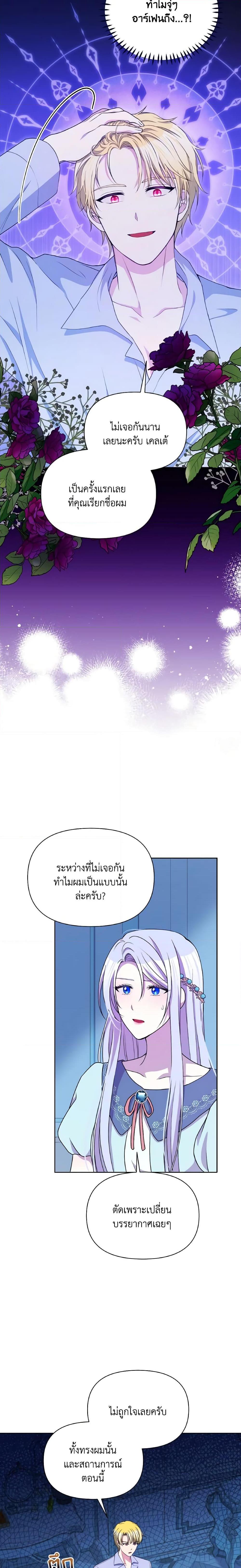 Manga-lc-com อ่านมังงะ อ่านการ์ตูน ออนไลน์ ฟรี The Tyrant’s Guardian is an Evil Witch ตอนที่ 1 2 3 4 5 6 7 8 9 10 11 12 13 14 ฟรี ไม่มีโฆษณา Manga-lc - อ่าน มังงะ อ่าน การ์ตูน ออนไลน์ อ่านมังงะ ฟรี