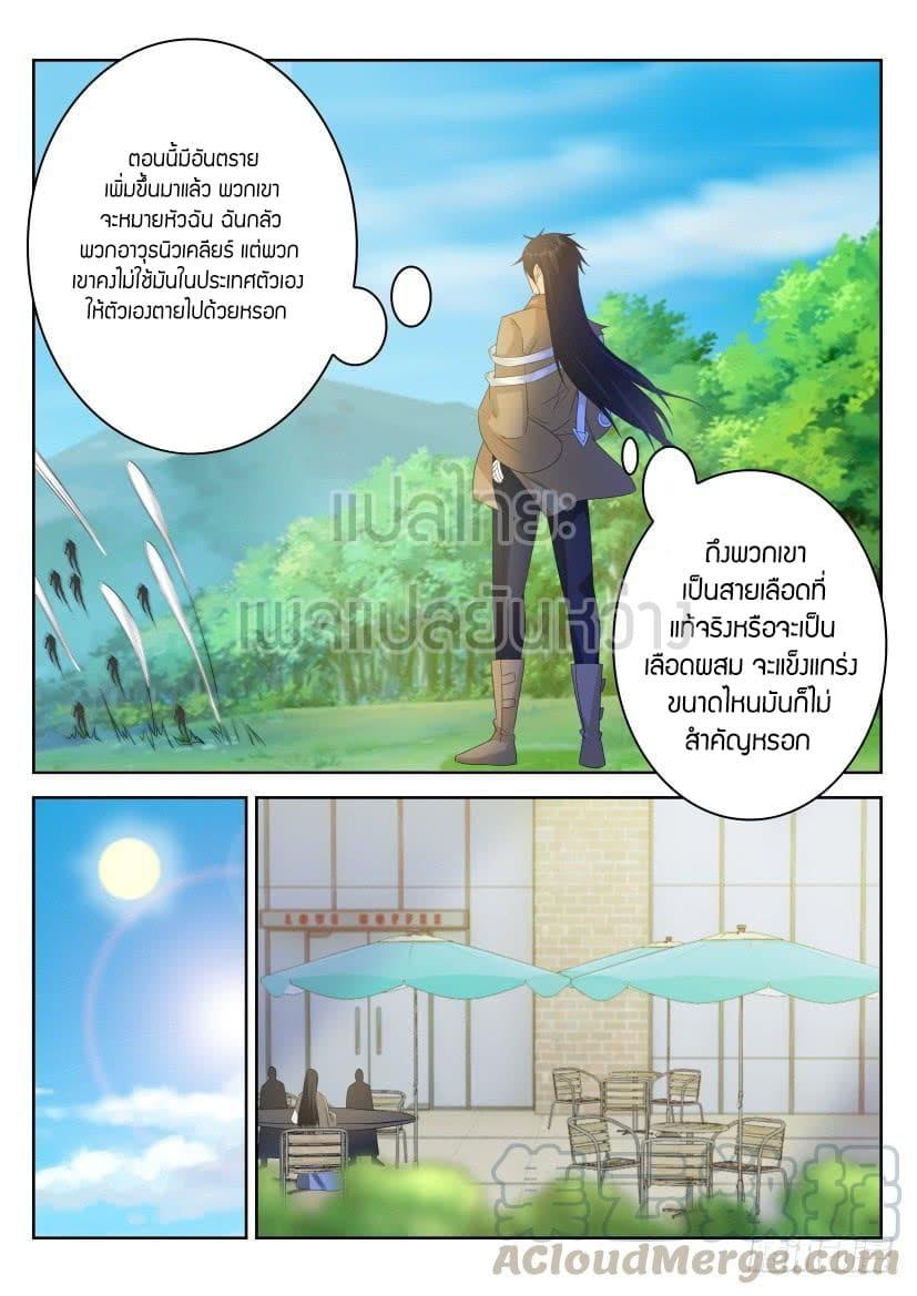 Manga-lc-com อ่านมังงะ อ่านการ์ตูน ออนไลน์ ฟรี Rebirth Of the Urban Immortal Cultivator ตอนที่ 1 2 3 4 5 6 7 8 9 10 11 12 13 14 ฟรี ไม่มีโฆษณา Manga-lc - อ่าน มังงะ อ่าน การ์ตูน ออนไลน์ อ่านมังงะ ฟรี