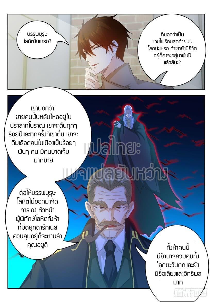 Manga-lc-com อ่านมังงะ อ่านการ์ตูน ออนไลน์ ฟรี Rebirth Of the Urban Immortal Cultivator ตอนที่ 1 2 3 4 5 6 7 8 9 10 11 12 13 14 ฟรี ไม่มีโฆษณา Manga-lc - อ่าน มังงะ อ่าน การ์ตูน ออนไลน์ อ่านมังงะ ฟรี
