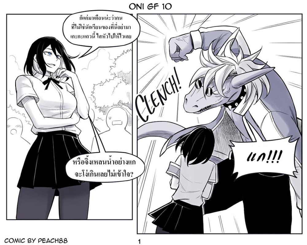 Manga-lc-com อ่านมังงะ อ่านการ์ตูน ออนไลน์ ฟรี Oni Girl Friend ตอนที่ 1 2 3 4 5 6 7 8 9 10 11 12 13 14 ฟรี ไม่มีโฆษณา Manga-lc - อ่าน มังงะ อ่าน การ์ตูน ออนไลน์ อ่านมังงะ ฟรี