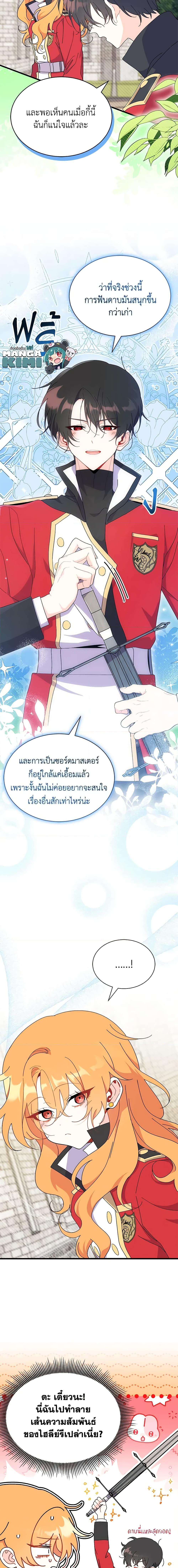 Manga-lc-com อ่านมังงะ อ่านการ์ตูน ออนไลน์ ฟรี I Don’t Want To Be a Magpie Bridge ตอนที่ 1 2 3 4 5 6 7 8 9 10 11 12 13 14 ฟรี ไม่มีโฆษณา Manga-lc - อ่าน มังงะ อ่าน การ์ตูน ออนไลน์ อ่านมังงะ ฟรี