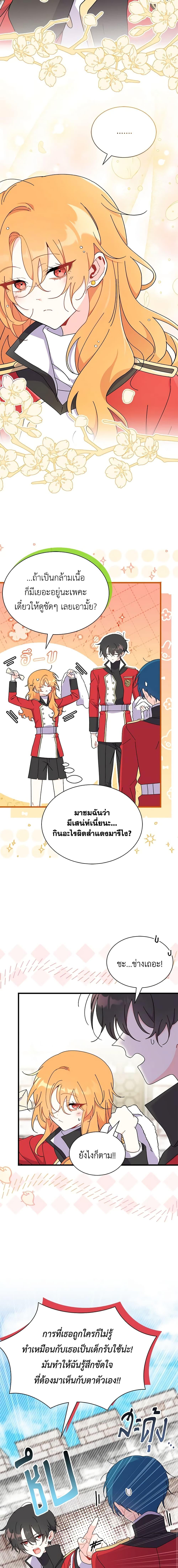 Manga-lc-com อ่านมังงะ อ่านการ์ตูน ออนไลน์ ฟรี I Don’t Want To Be a Magpie Bridge ตอนที่ 1 2 3 4 5 6 7 8 9 10 11 12 13 14 ฟรี ไม่มีโฆษณา Manga-lc - อ่าน มังงะ อ่าน การ์ตูน ออนไลน์ อ่านมังงะ ฟรี