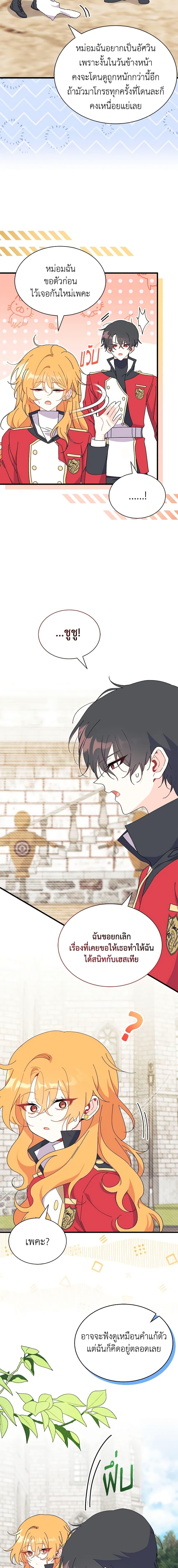 Manga-lc-com อ่านมังงะ อ่านการ์ตูน ออนไลน์ ฟรี I Don’t Want To Be a Magpie Bridge ตอนที่ 1 2 3 4 5 6 7 8 9 10 11 12 13 14 ฟรี ไม่มีโฆษณา Manga-lc - อ่าน มังงะ อ่าน การ์ตูน ออนไลน์ อ่านมังงะ ฟรี