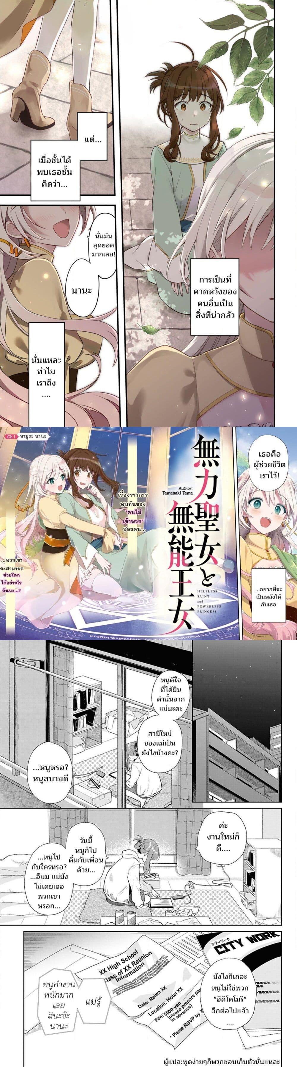 Manga-lc-com อ่านมังงะ อ่านการ์ตูน ออนไลน์ ฟรี Muryoku Seijo to Munou Oujo ตอนที่ 1 2 3 4 5 6 7 8 9 10 11 12 13 14 ฟรี ไม่มีโฆษณา Manga-lc - อ่าน มังงะ อ่าน การ์ตูน ออนไลน์ อ่านมังงะ ฟรี