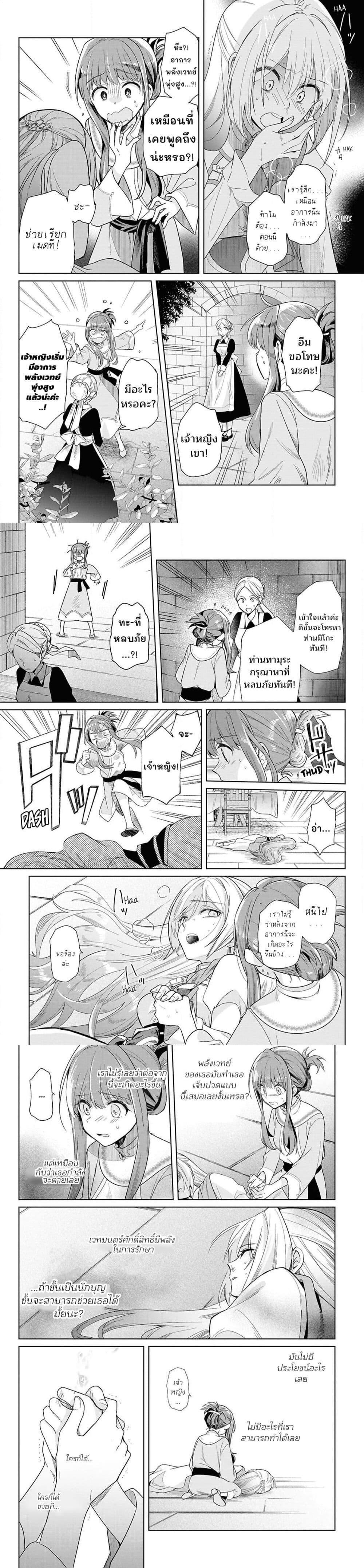 Manga-lc-com อ่านมังงะ อ่านการ์ตูน ออนไลน์ ฟรี Muryoku Seijo to Munou Oujo ตอนที่ 1 2 3 4 5 6 7 8 9 10 11 12 13 14 ฟรี ไม่มีโฆษณา Manga-lc - อ่าน มังงะ อ่าน การ์ตูน ออนไลน์ อ่านมังงะ ฟรี