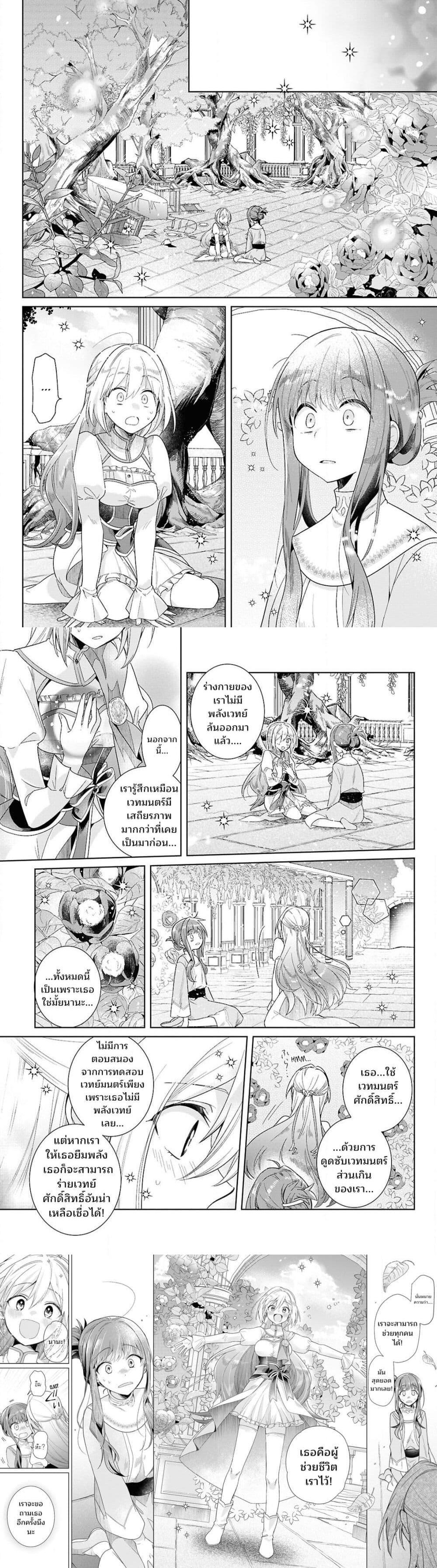 Manga-lc-com อ่านมังงะ อ่านการ์ตูน ออนไลน์ ฟรี Muryoku Seijo to Munou Oujo ตอนที่ 1 2 3 4 5 6 7 8 9 10 11 12 13 14 ฟรี ไม่มีโฆษณา Manga-lc - อ่าน มังงะ อ่าน การ์ตูน ออนไลน์ อ่านมังงะ ฟรี