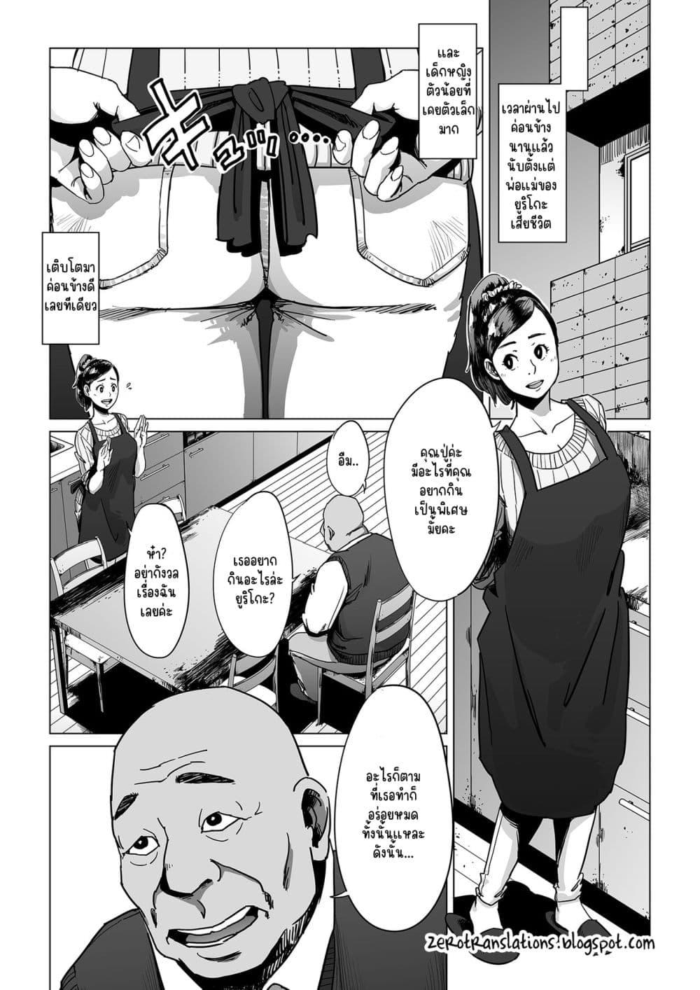 Doujin-Lc- อ่าน โดจิน มังฮวา เกาหลี ญี่ปุ่น จีน แปลไทย [Shioji] Sofu, Mago to Asobu – เลี้ยงเองกินเอง ตอนที่ 1 2 3 4 5 6 7 8 9 10 11 12 13 14 ฟรี ไม่มีโฆษณา อ่าน โดจิน Manhwa เกาหลี ญี่ปุ่น จีน เรามีครบ คัดมาให้เน้นๆ โดจิน 18+ รับประกันความฟินโดย  Doujin Lc