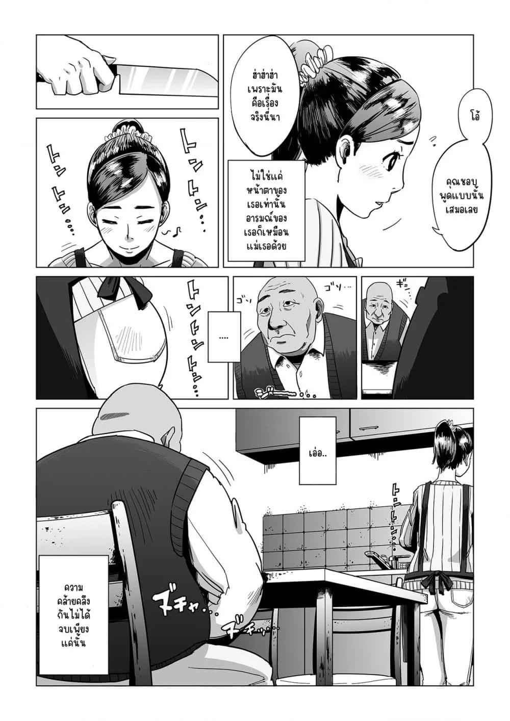 Doujin-Lc- อ่าน โดจิน มังฮวา เกาหลี ญี่ปุ่น จีน แปลไทย [Shioji] Sofu, Mago to Asobu – เลี้ยงเองกินเอง ตอนที่ 1 2 3 4 5 6 7 8 9 10 11 12 13 14 ฟรี ไม่มีโฆษณา อ่าน โดจิน Manhwa เกาหลี ญี่ปุ่น จีน เรามีครบ คัดมาให้เน้นๆ โดจิน 18+ รับประกันความฟินโดย  Doujin Lc