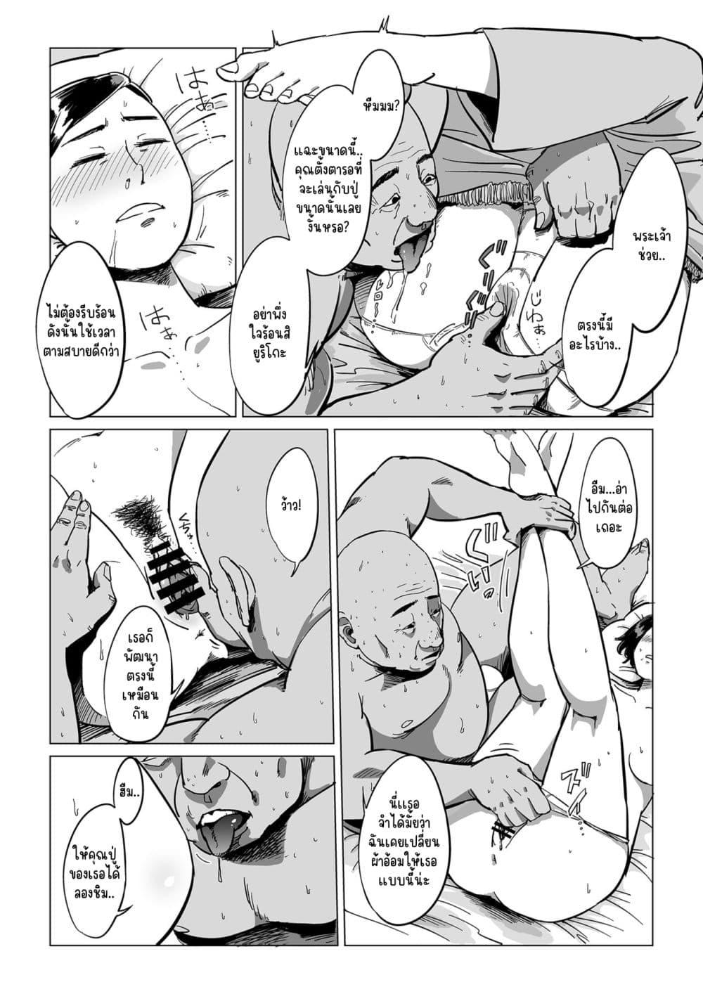 Doujin-Lc- อ่าน โดจิน มังฮวา เกาหลี ญี่ปุ่น จีน แปลไทย [Shioji] Sofu, Mago to Asobu – เลี้ยงเองกินเอง ตอนที่ 1 2 3 4 5 6 7 8 9 10 11 12 13 14 ฟรี ไม่มีโฆษณา อ่าน โดจิน Manhwa เกาหลี ญี่ปุ่น จีน เรามีครบ คัดมาให้เน้นๆ โดจิน 18+ รับประกันความฟินโดย  Doujin Lc