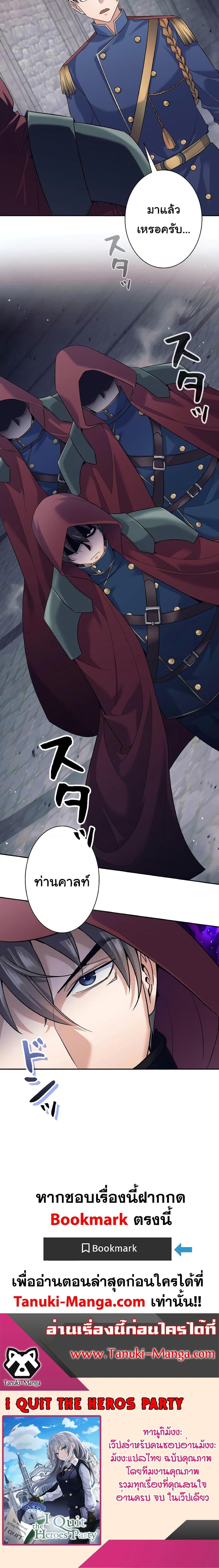 Manga-lc-com อ่านมังงะ อ่านการ์ตูน ออนไลน์ ฟรี I Quit the Hero’s Party ตอนที่ 1 2 3 4 5 6 7 8 9 10 11 12 13 14 ฟรี ไม่มีโฆษณา Manga-lc - อ่าน มังงะ อ่าน การ์ตูน ออนไลน์ อ่านมังงะ ฟรี